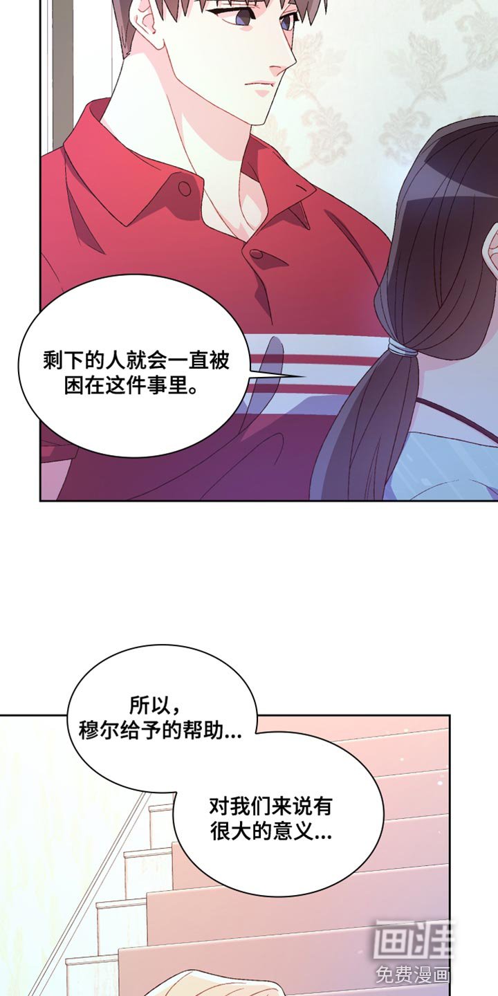 第165章：【第三季】我理解