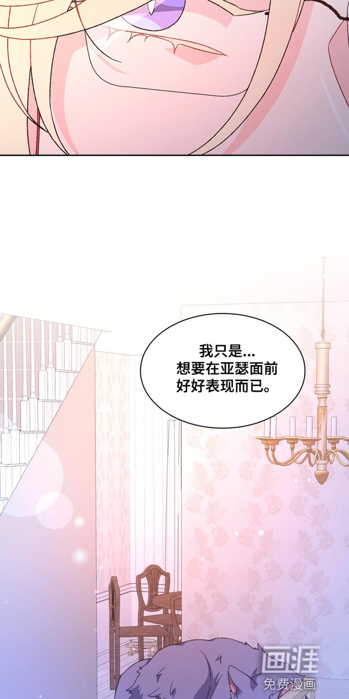 第165章：【第三季】我理解