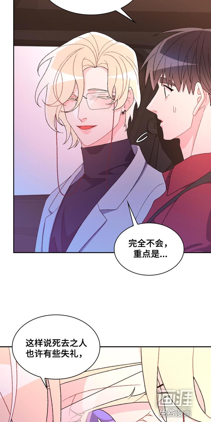第165章：【第三季】我理解