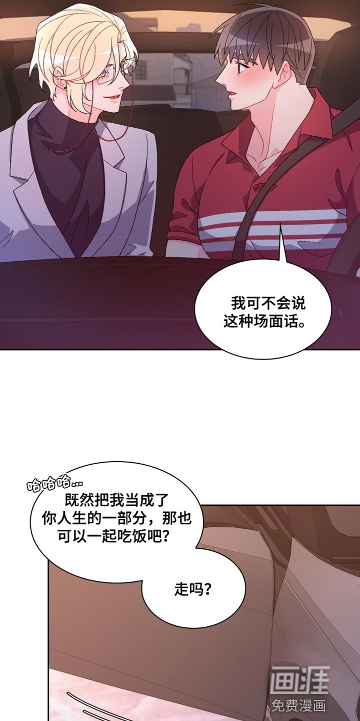 第165章：【第三季】我理解