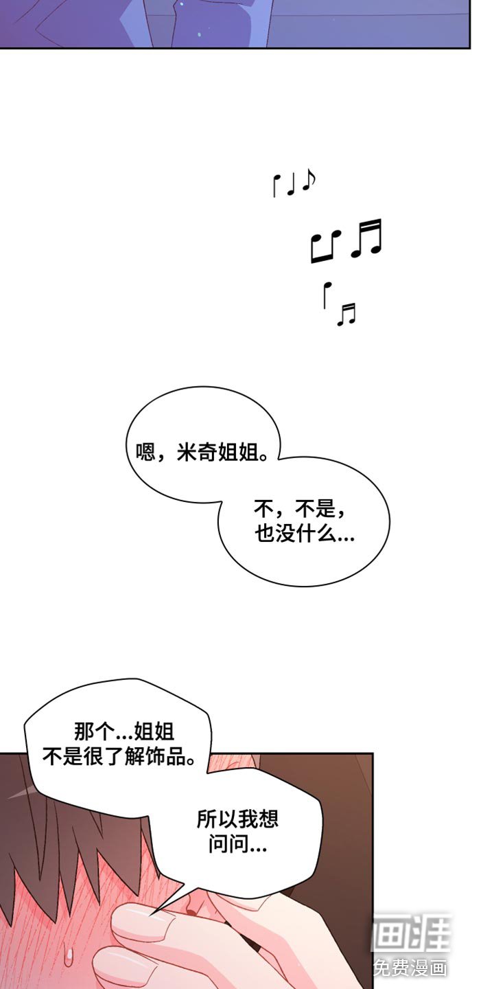 第165章：【第三季】我理解