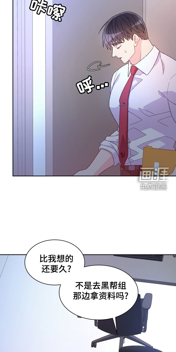 第166章：【第三季】订制戒指