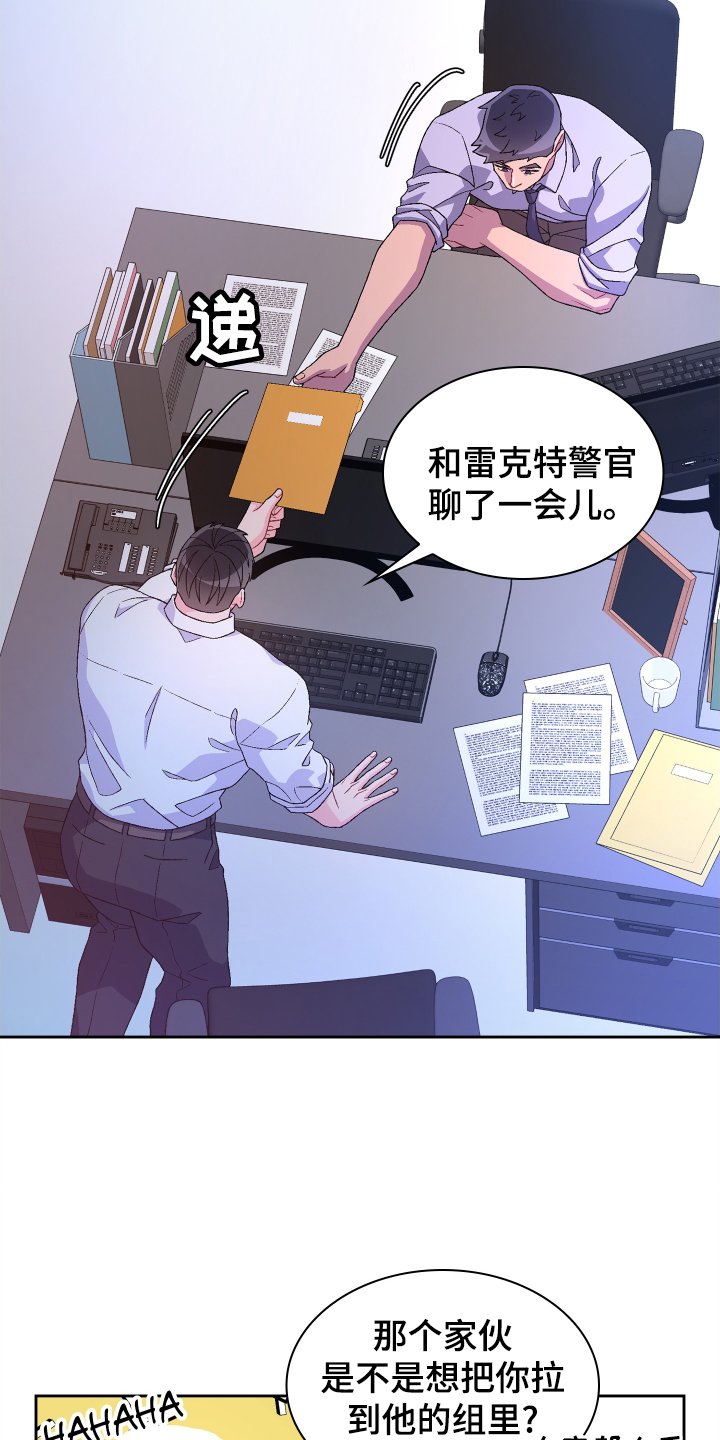 第166章：【第三季】订制戒指