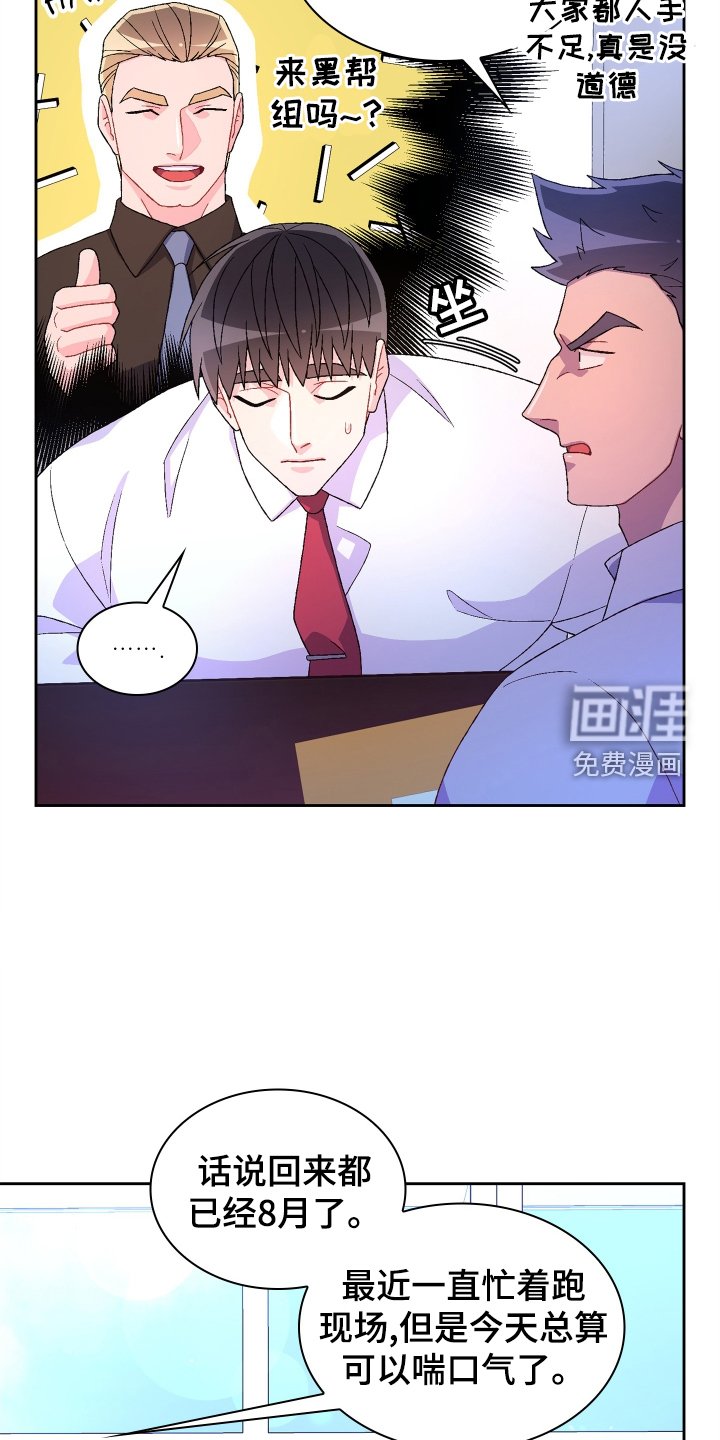 第166章：【第三季】订制戒指