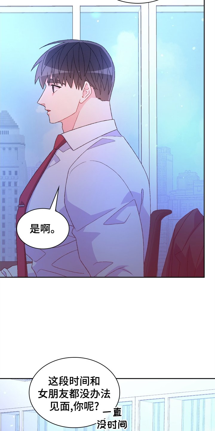 第166章：【第三季】订制戒指