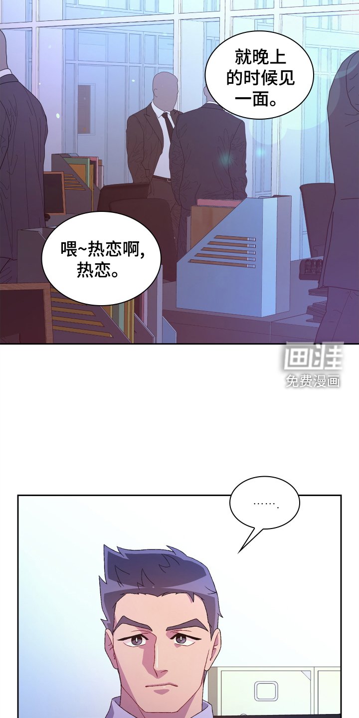 第166章：【第三季】订制戒指