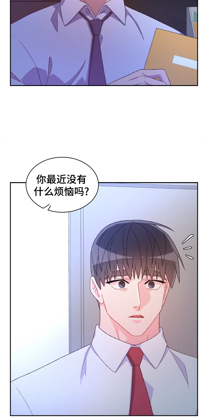 第166章：【第三季】订制戒指