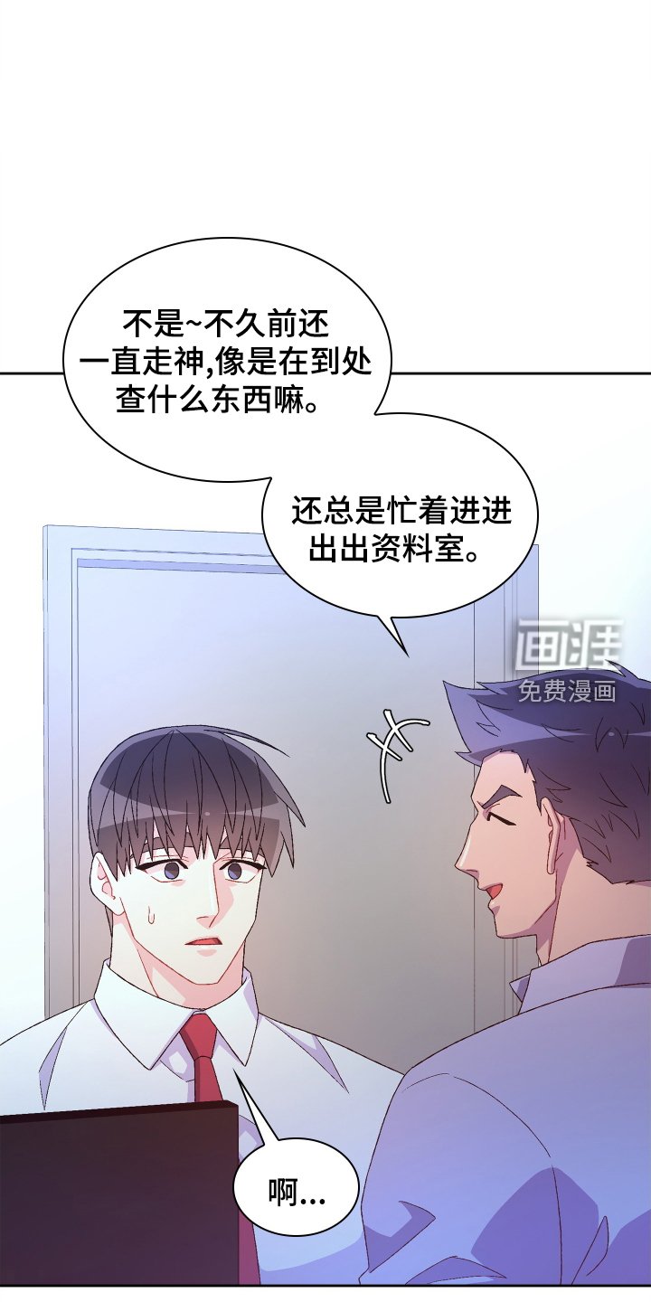 第166章：【第三季】订制戒指