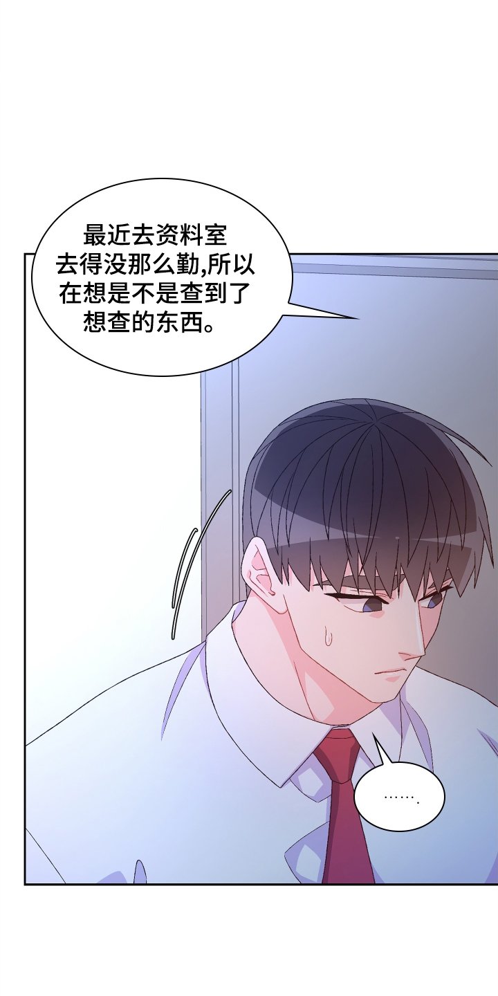 第166章：【第三季】订制戒指