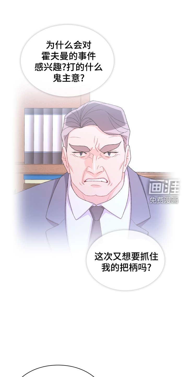 第166章：【第三季】订制戒指