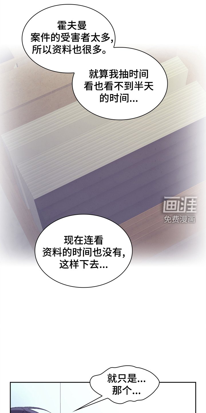 第166章：【第三季】订制戒指