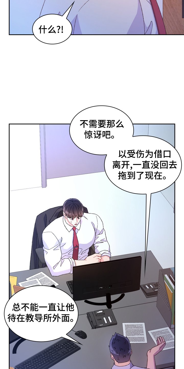 第166章：【第三季】订制戒指