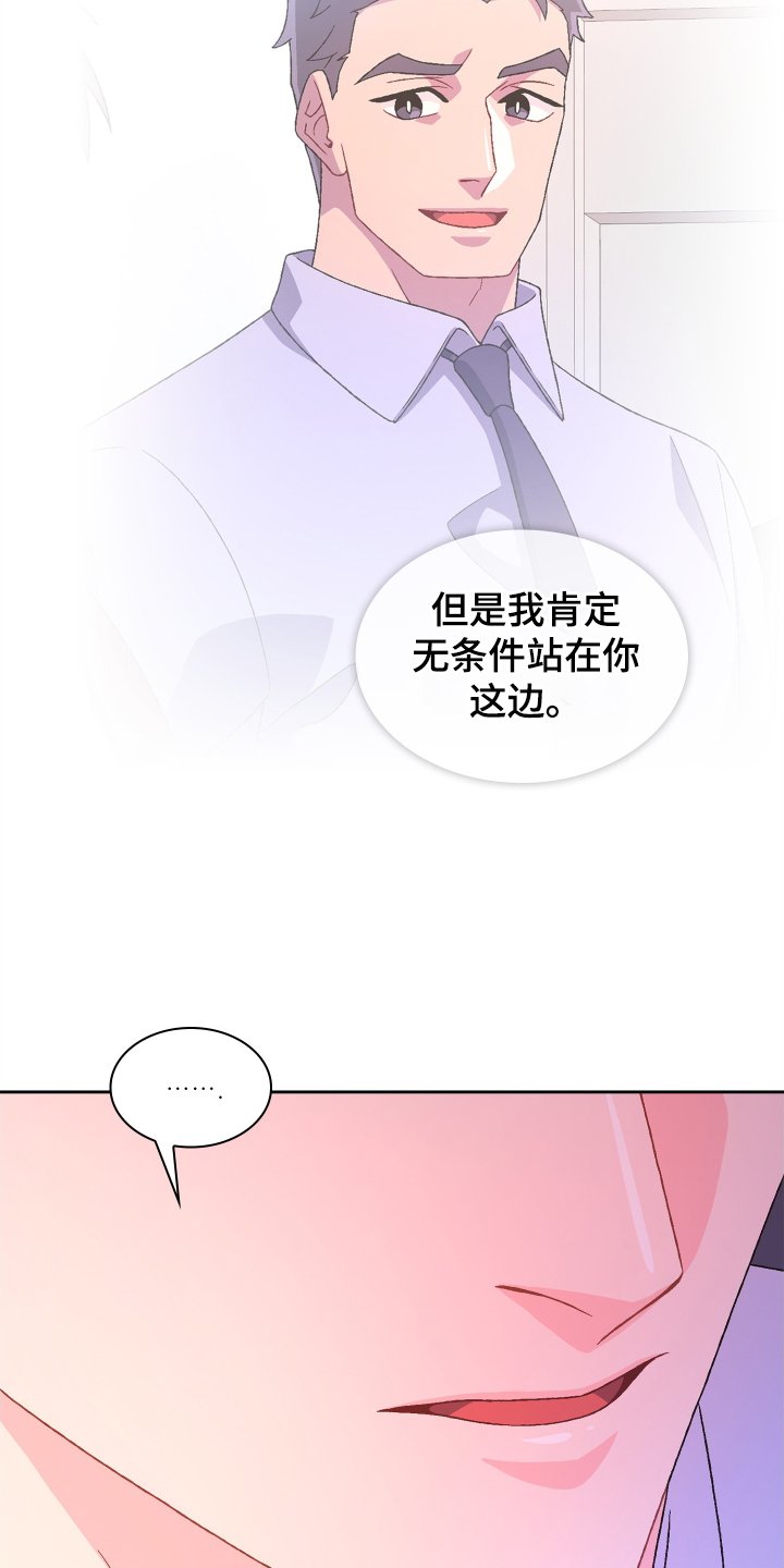 第166章：【第三季】订制戒指