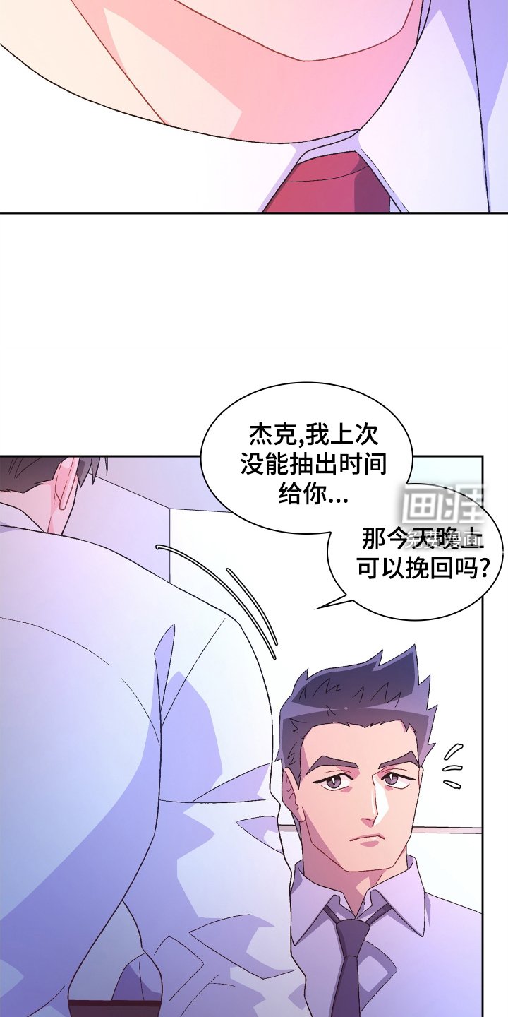第166章：【第三季】订制戒指