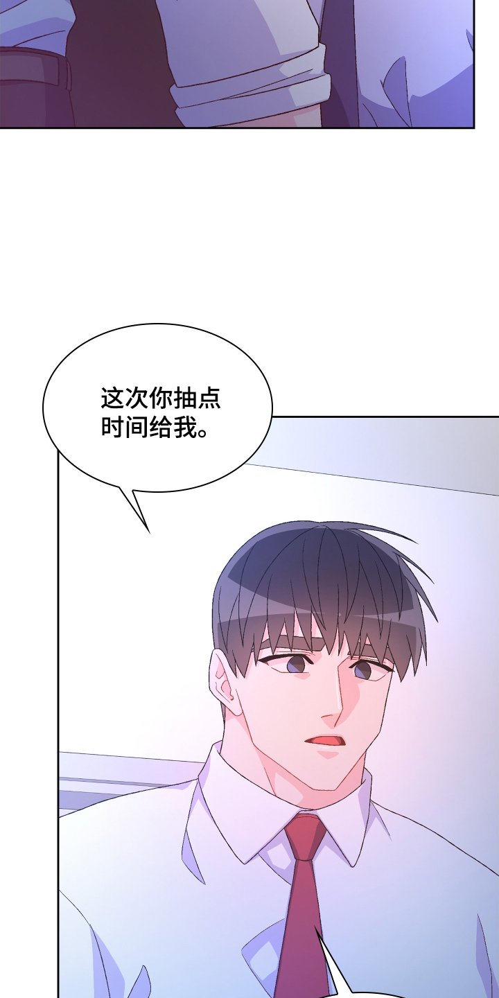 第166章：【第三季】订制戒指