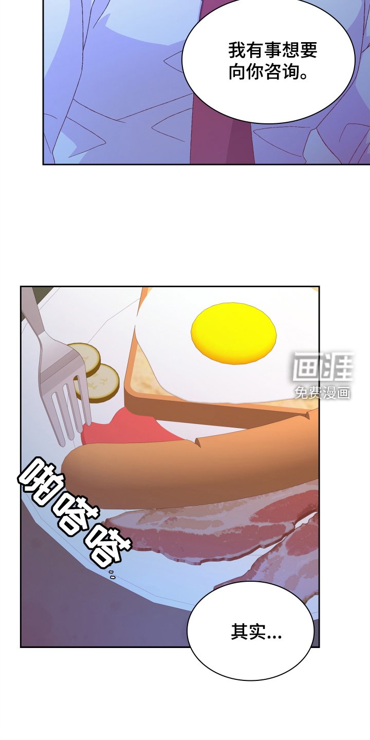 第166章：【第三季】订制戒指