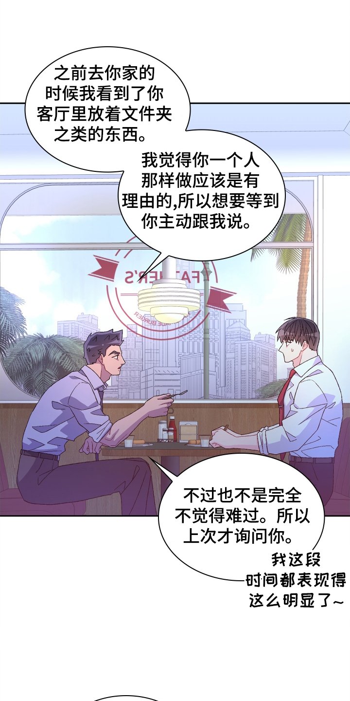 第166章：【第三季】订制戒指