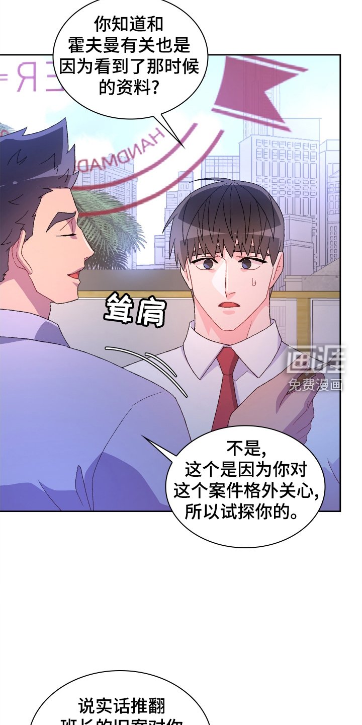 第166章：【第三季】订制戒指