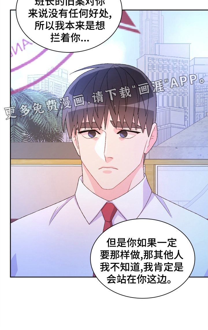 第166章：【第三季】订制戒指