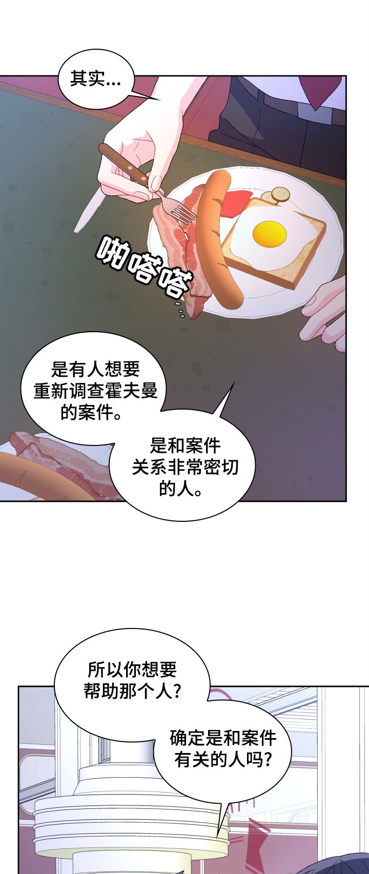 第167章：【第三季】咨询