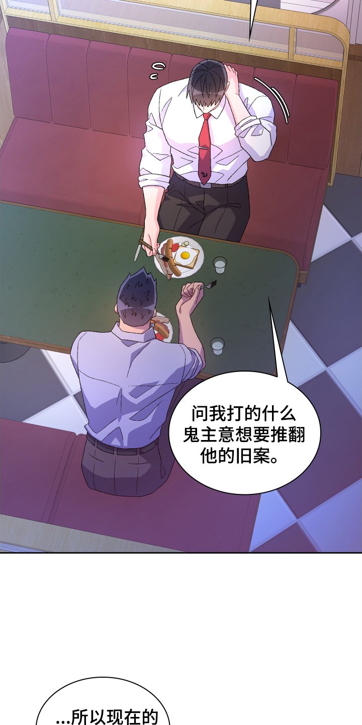 第167章：【第三季】咨询