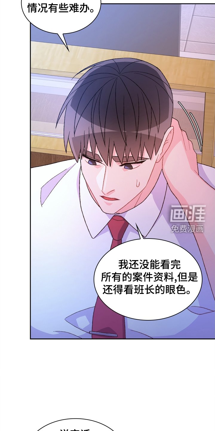 第167章：【第三季】咨询