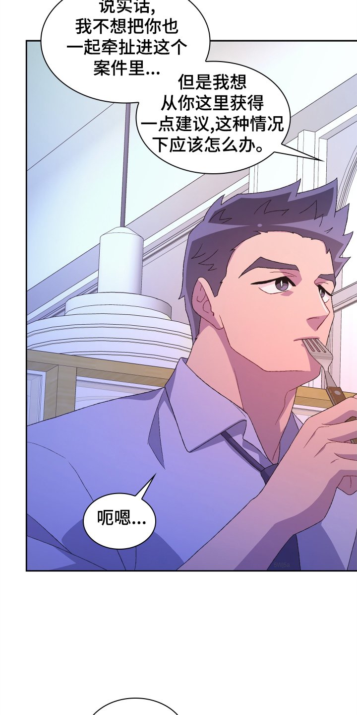 第167章：【第三季】咨询