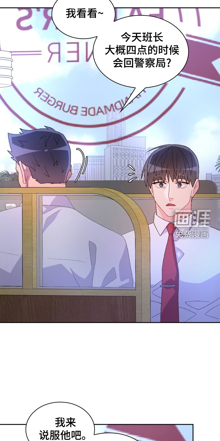 第167章：【第三季】咨询
