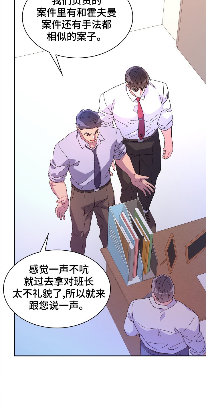 第167章：【第三季】咨询
