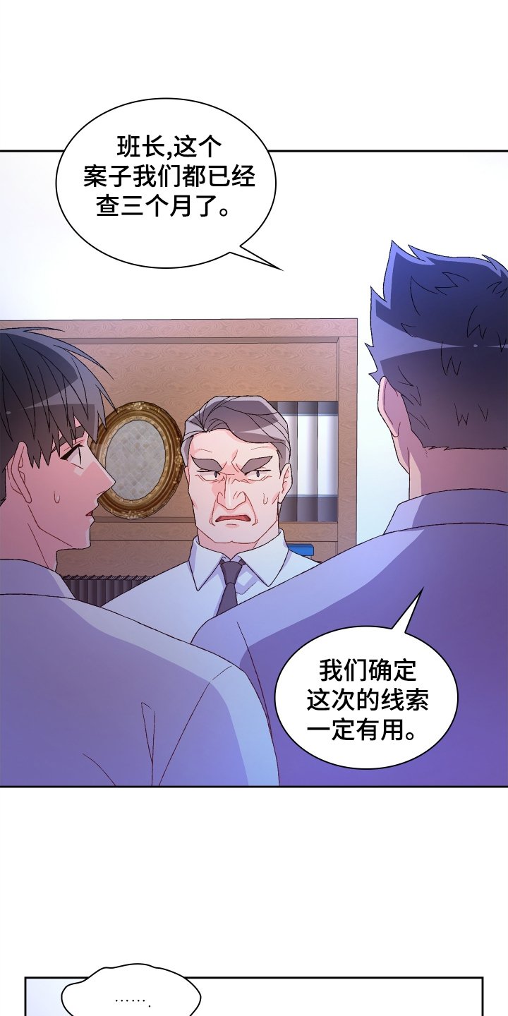 第167章：【第三季】咨询