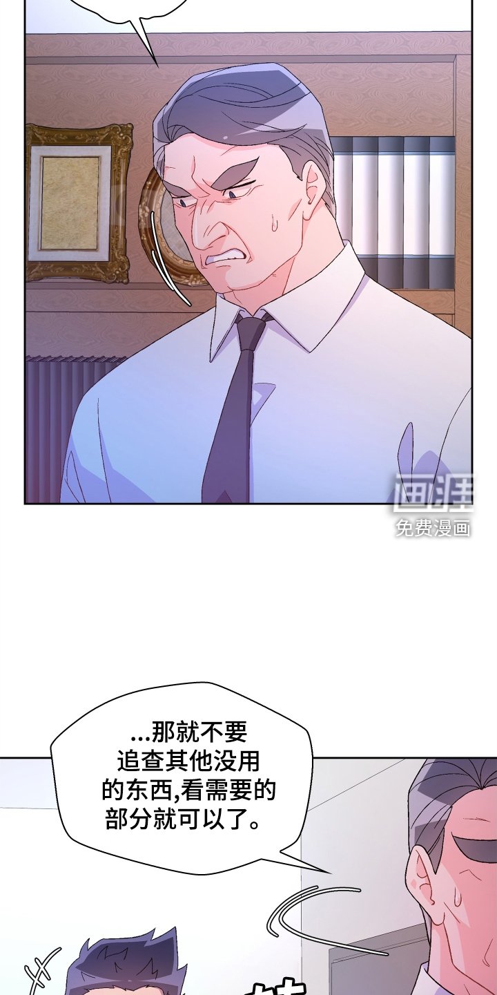 第167章：【第三季】咨询