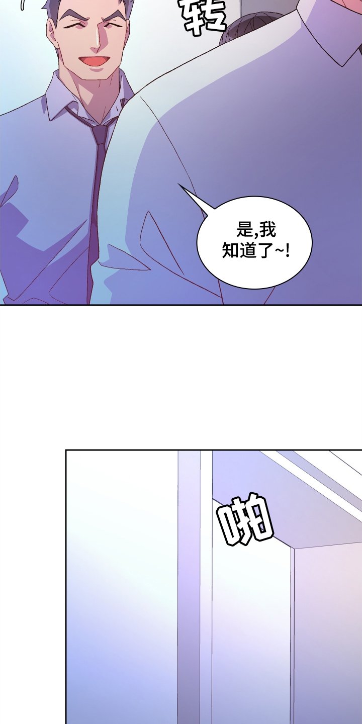 第167章：【第三季】咨询