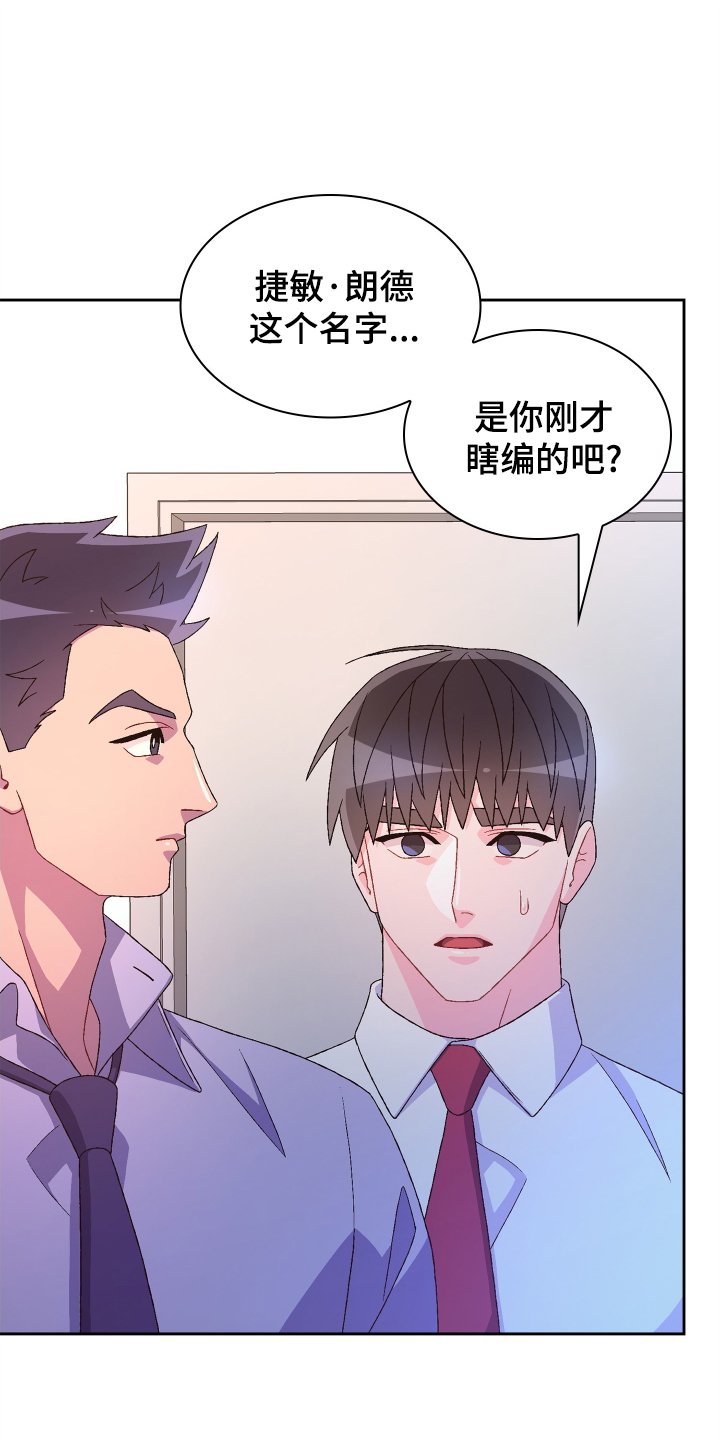 第167章：【第三季】咨询