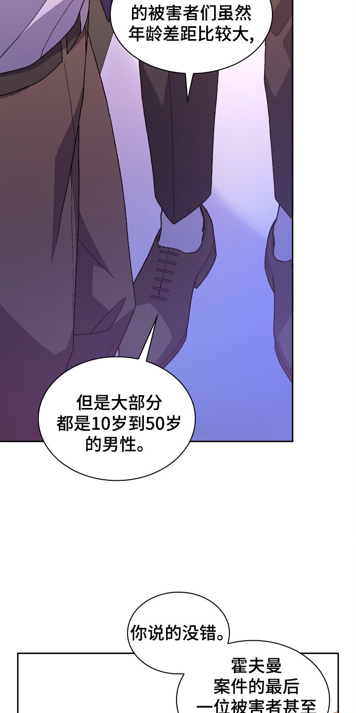 第167章：【第三季】咨询