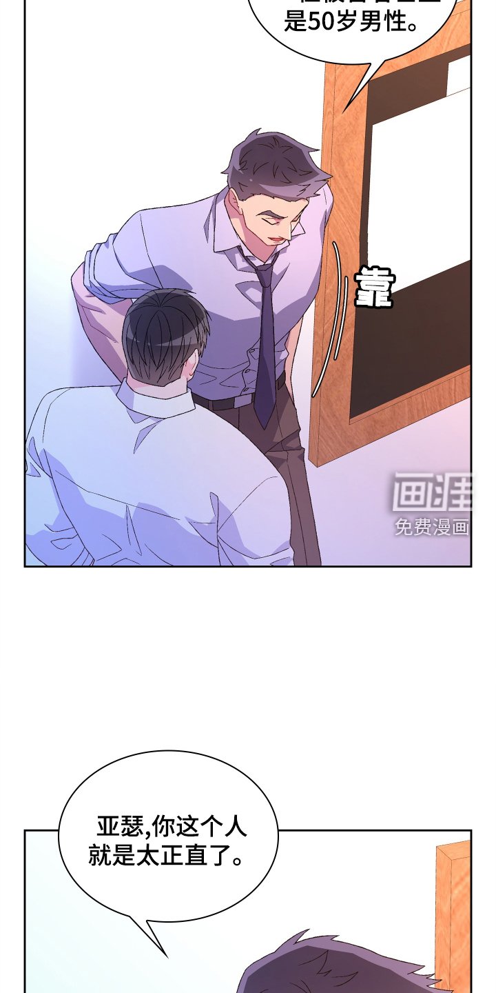 第167章：【第三季】咨询