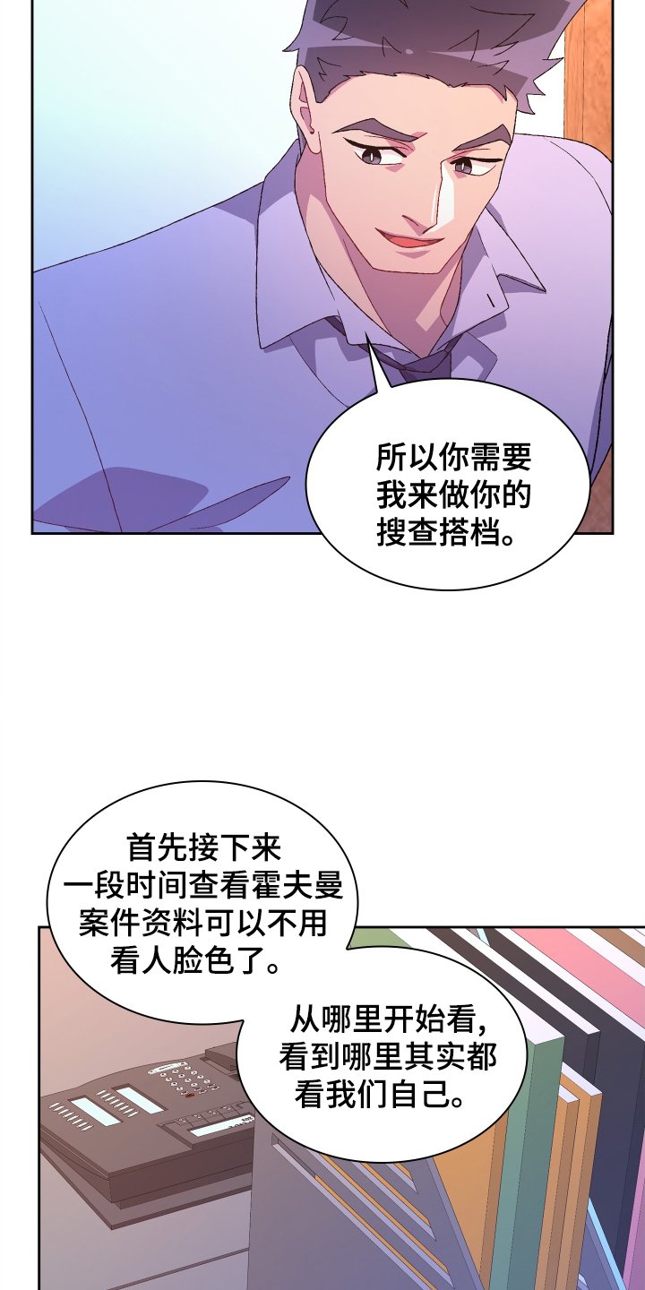 第167章：【第三季】咨询