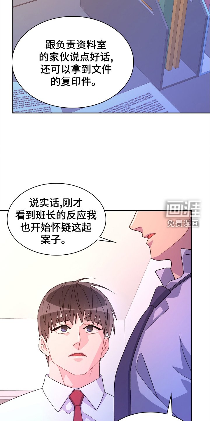 第167章：【第三季】咨询