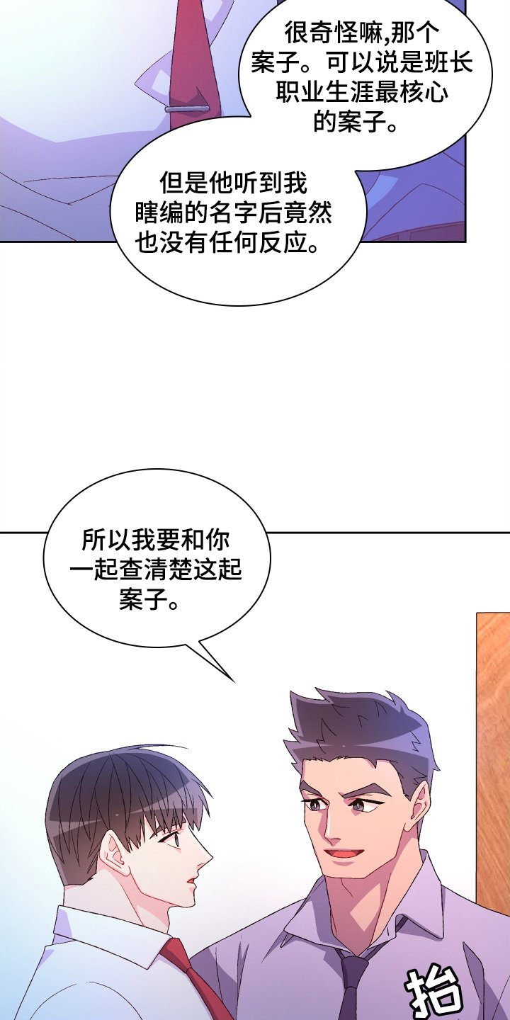 第167章：【第三季】咨询