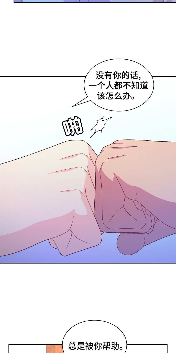 第167章：【第三季】咨询