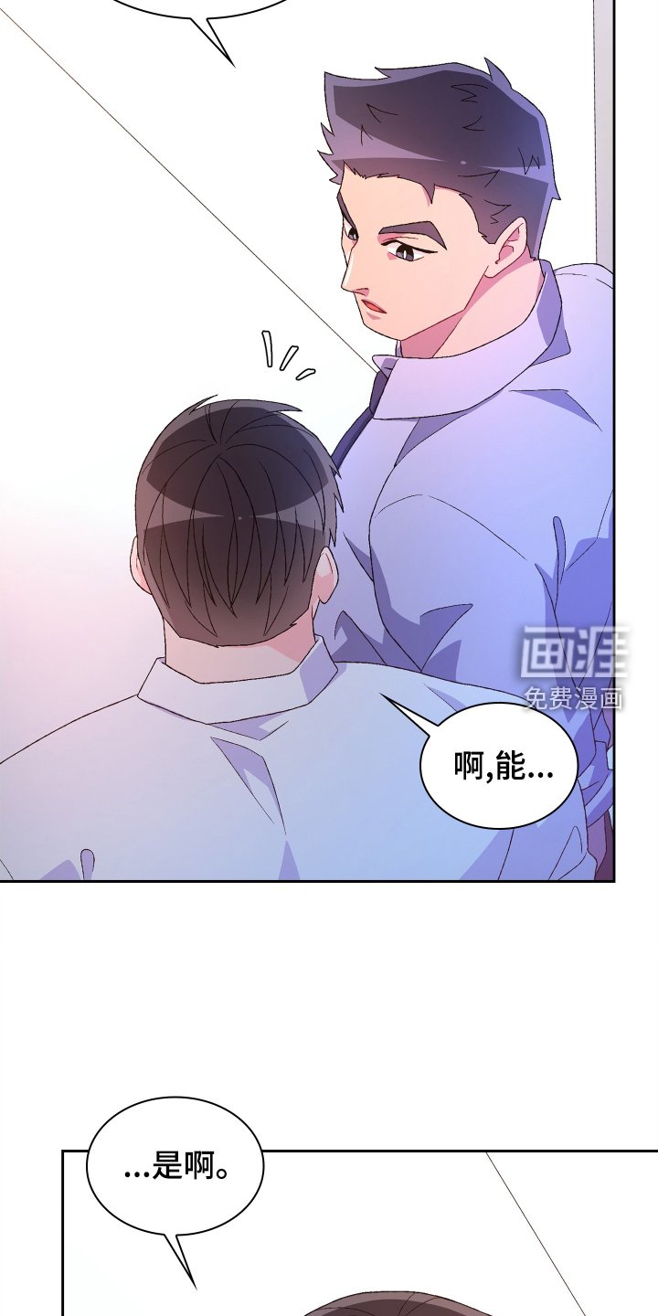 第167章：【第三季】咨询