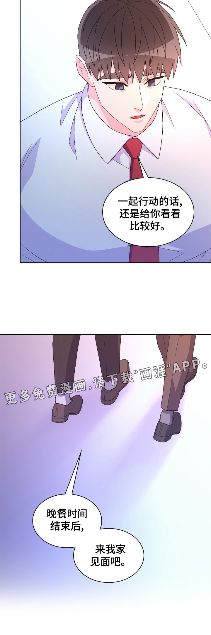 第167章：【第三季】咨询
