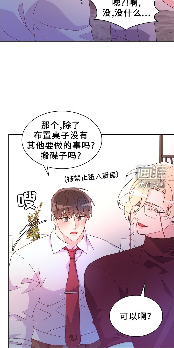 第168章：【第三季】见面