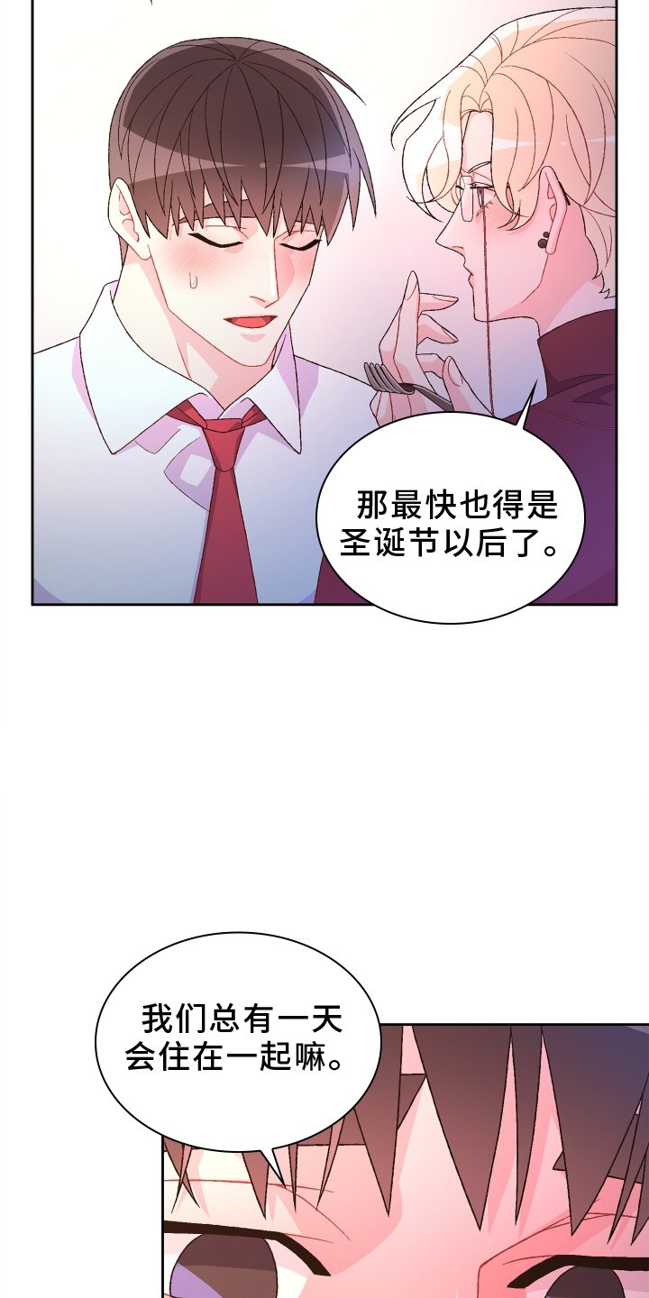 第168章：【第三季】见面