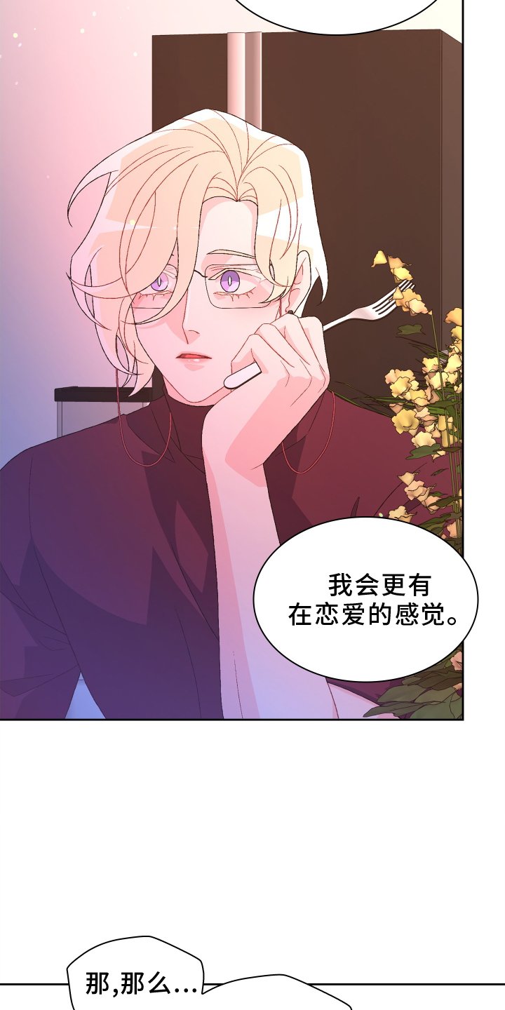第168章：【第三季】见面
