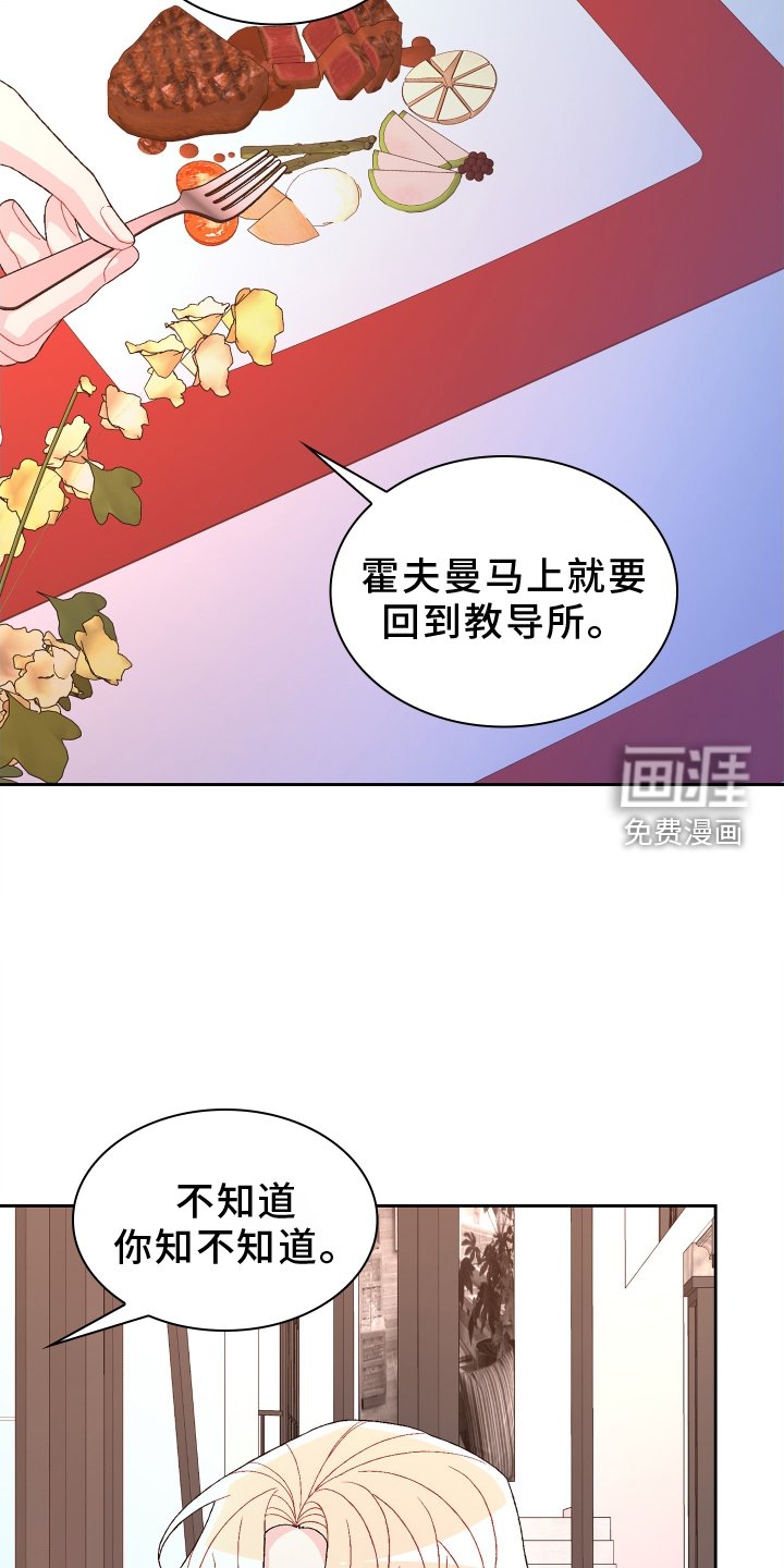 第168章：【第三季】见面