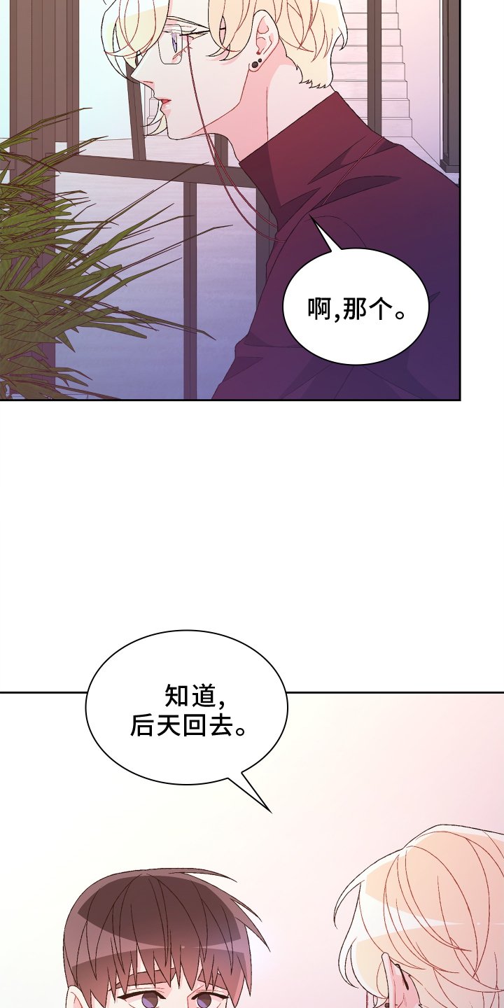第168章：【第三季】见面