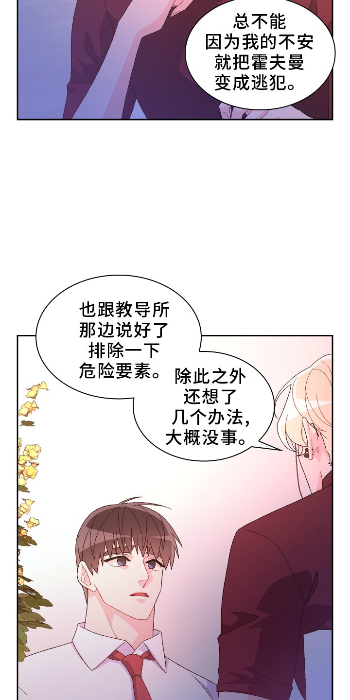 第168章：【第三季】见面