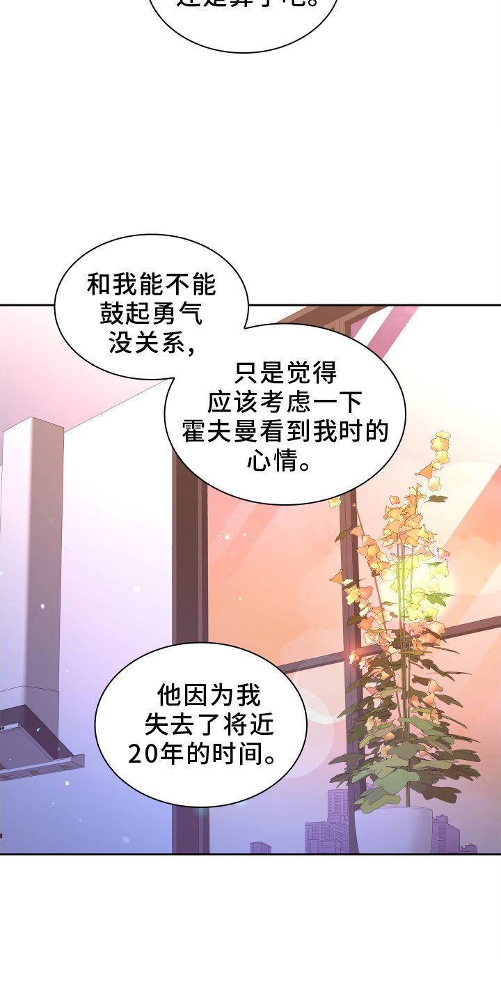 第168章：【第三季】见面