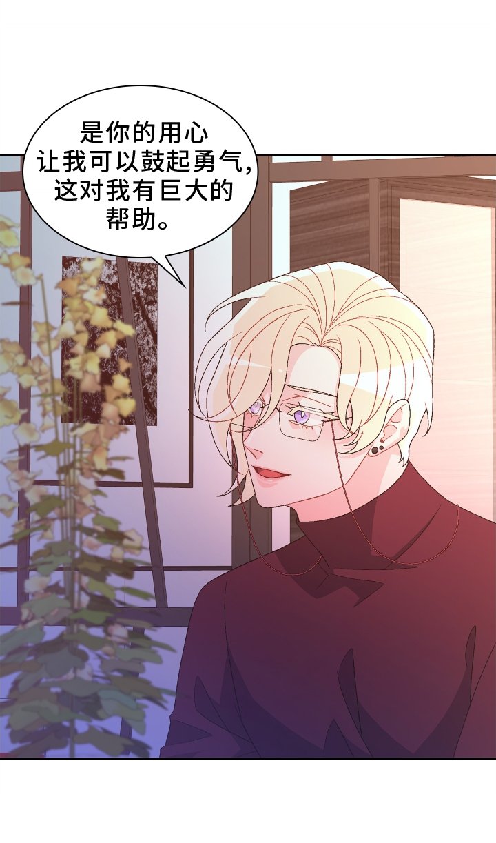 第168章：【第三季】见面