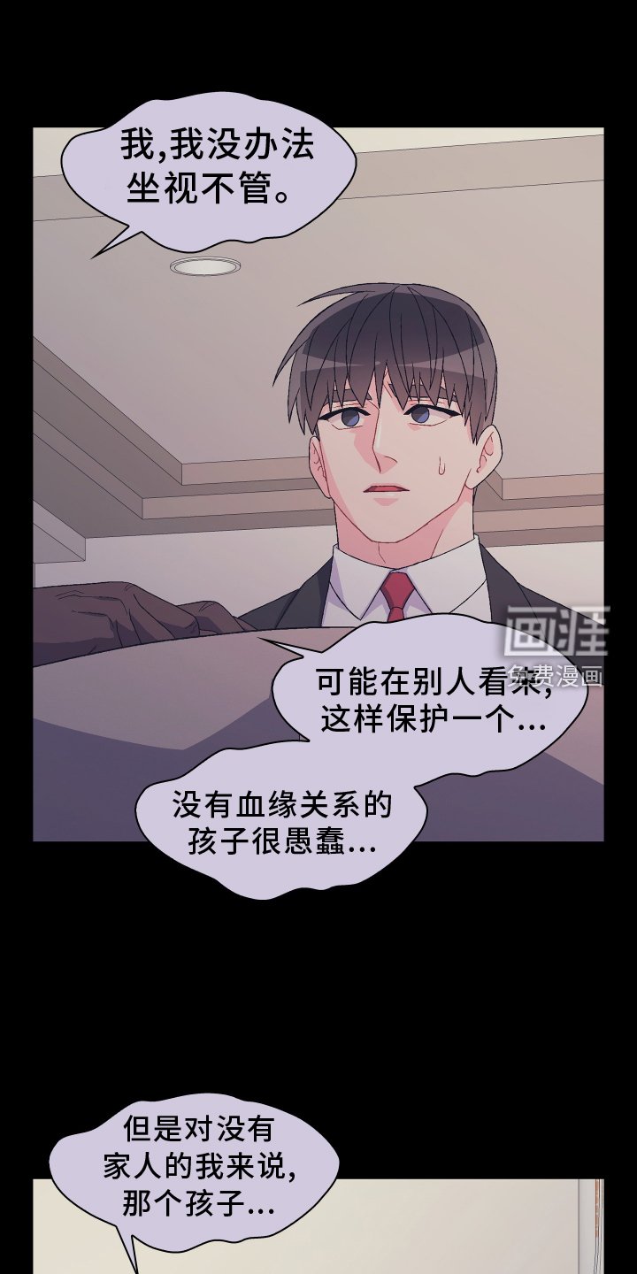 第168章：【第三季】见面